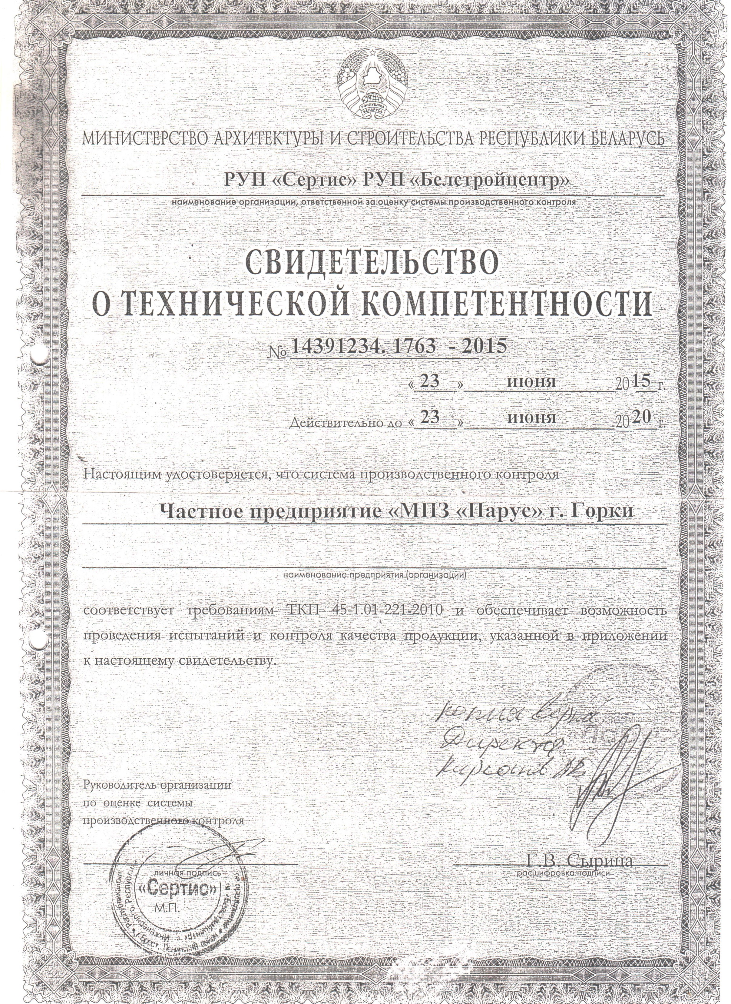 Тех. компетентность